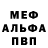 Амфетамин VHQ Mr. Mistakl