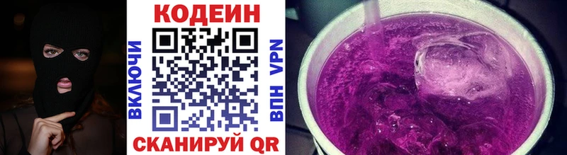 Кодеин напиток Lean (лин)  omg ссылки  Шахунья 