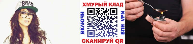 ГЕРОИН хмурый Шахунья