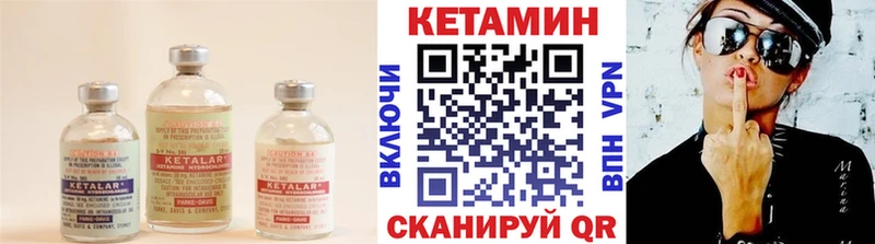 закладка Шахунья КЕТАМИН ketamine