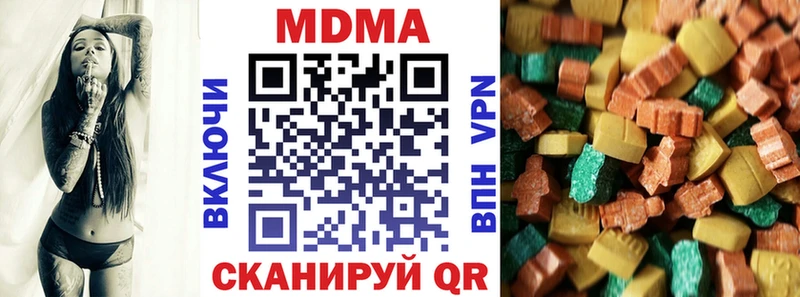 MDMA кристаллы  где купить наркоту  Шахунья 