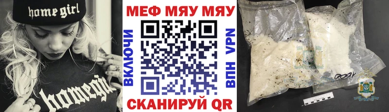 Мефедрон 4 MMC  Шахунья 