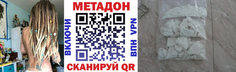 Метадон мёд  мориарти наркотические препараты  Шахунья 