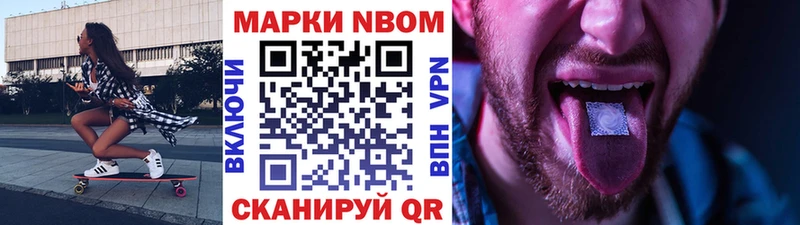 сколько стоит  Шахунья  Марки NBOMe 1500мкг 
