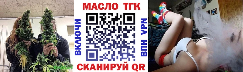 ТГК THC oil  наркота  Шахунья 
